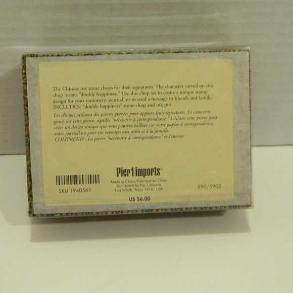 Vintage Pier One Chinese Character Seal Friend Stamp Set - Picture 2 of 4